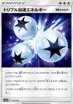 /products/pokemon/tri/triple-acceleration-energy/tag-team-gx-tag-all-stars-triple-acceleration-energy-544556.jpg