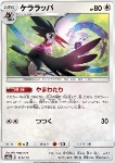 Trumbeak 