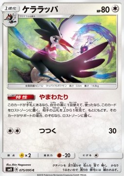 /products/pokemon/tru/trumbeak/super-burst-impact-trumbeak-558714.jpg