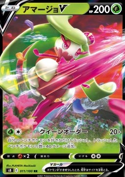 /products/pokemon/tsa/tsareena-v/fusion-arts-tsareena-v-575561.jpg