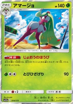 /products/pokemon/tsa/tsareena/tag-team-gx-tag-all-stars-tsareena-543461.jpg