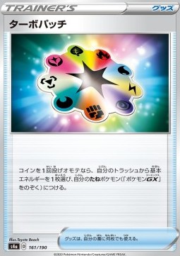 /products/pokemon/tur/turbo-patch/shiny-star-v-turbo-patch-521705.jpg