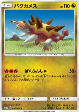 /products/pokemon/tur/turtonator/dragon-storm-turtonator-559324.jpg