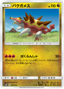 /products/pokemon/tur/turtonator/high-class-pack-gx-ultra-shiny-turtonator-551011.jpg