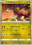 Turtonator [Shell Trap | Heat Crash]