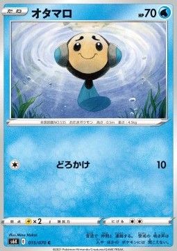 /products/pokemon/tym/tympole/jet-black-spirit-tympole-560764.jpg