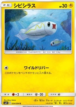 /products/pokemon/tyn/tynamo/miracle-twin-tynamo-556983.jpg