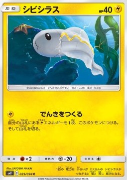 /products/pokemon/tyn/tynamo/miracle-twin-tynamo-556984.jpg