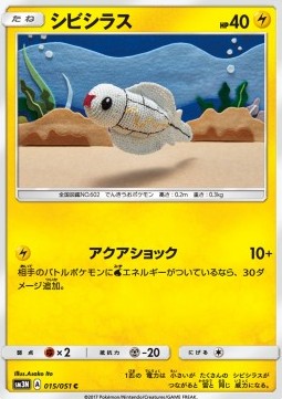 /products/pokemon/tyn/tynamo/tynamo-561015.jpg