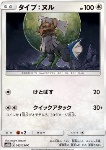 Type: Null 