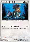 Type: Null [Air Slash]