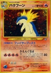 Typhlosion 