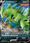 Tyranitar V [Cragalanche | Single Strike Crush]