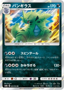 /products/pokemon/tyr/tyranitar/dark-order-tyranitar-558594.jpg