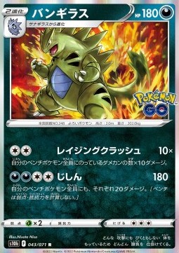 /products/pokemon/tyr/tyranitar/pokemon-go-enhanced-expansion-pack-tyranitar-664583.jpg