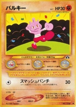 /products/pokemon/tyr/tyrogue/crossing-the-ruins-tyrogue-606574.jpg