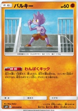 /products/pokemon/tyr/tyrogue/double-blaze-tyrogue-557409.jpg