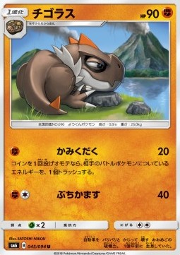 /products/pokemon/tyr/tyrunt/forbidden-light-jp-tyrunt-559590.jpg
