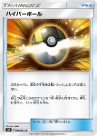 Ultra Ball