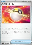 Ultra Ball