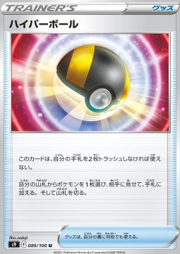 /products/pokemon/ult/ultra-ball/star-birth-ultra-ball-605940.jpg