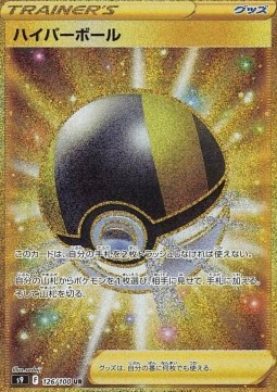 /products/pokemon/ult/ultra-ball/star-birth-ultra-ball-606291.jpg