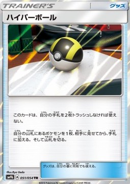 /products/pokemon/ult/ultra-ball/ultra-ball-558169.jpg