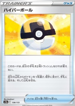 /products/pokemon/ult/ultra-ball/vstar-universe-ultra-ball-687700.jpg