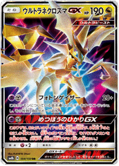 Ultra Necrozma GX