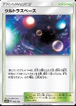 Ultramondo