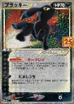 Umbreon Gold Star