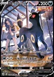 Umbreon V 
