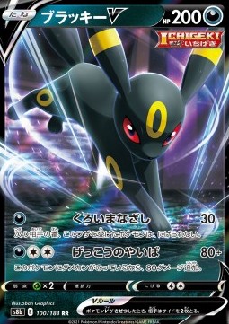 /products/pokemon/umb/umbreon-v/vmax-climax-umbreon-v-586616.jpg