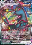 Umbreon VMAX 