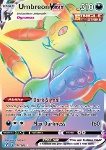 Umbreon VMAX 