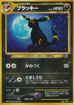 Umbreon