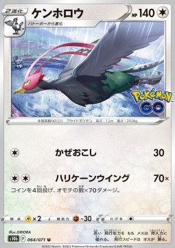 /products/pokemon/unf/unfezant/pokemon-go-enhanced-expansion-pack-unfezant-664643.jpg