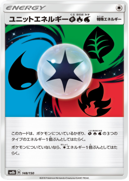 /products/pokemon/uni/unit-energy/high-class-pack-gx-ultra-shiny-unit-energy-551236.jpg