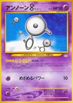 /products/pokemon/uno/unown-b/awakening-legends-unown-b-606706.jpg