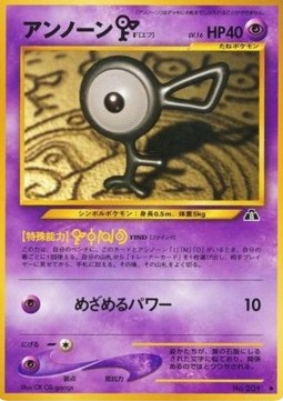 /products/pokemon/uno/unown-f/crossing-the-ruins-unown-f-606567.jpg