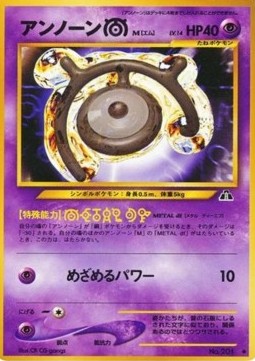 /products/pokemon/uno/unown-m/crossing-the-ruins-unown-m-606568.jpg