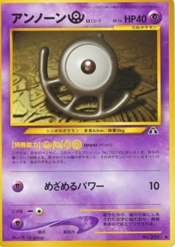 /products/pokemon/uno/unown-u/crossing-the-ruins-unown-u-606569.jpg