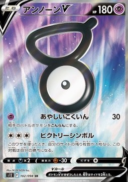 /products/pokemon/uno/unown-v/paradigm-trigger-unown-v-680836.jpg