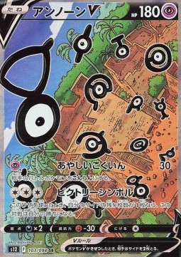 /products/pokemon/uno/unown-v/paradigm-trigger-unown-v-680837.jpg