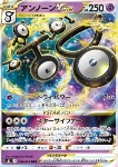 Unown V ASTRO 