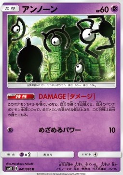 /products/pokemon/unown/unown/super-burst-impact--558680.jpg