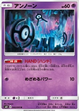 /products/pokemon/unown/unown/super-burst-impact--558681.jpg
