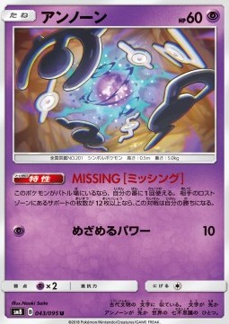 /products/pokemon/unown/unown/super-burst-impact--558682.jpg