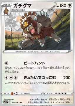 /products/pokemon/urs/ursaluna/space-juggler-ursaluna-651116.jpg