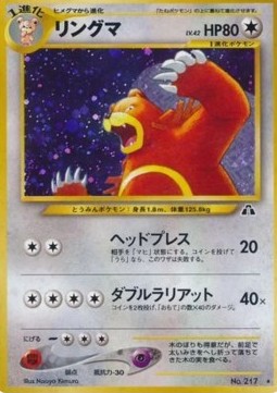 /products/pokemon/urs/ursaring/crossing-the-ruins-ursaring-606592.jpg